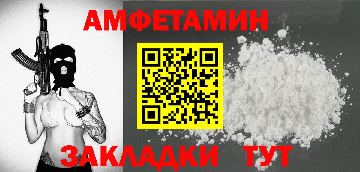 АМФ  АМФЕТАМИН Premium  Вход с VPN  дарк нет наркотические препараты  АМФЕТАМИН  Усть-Джегута 