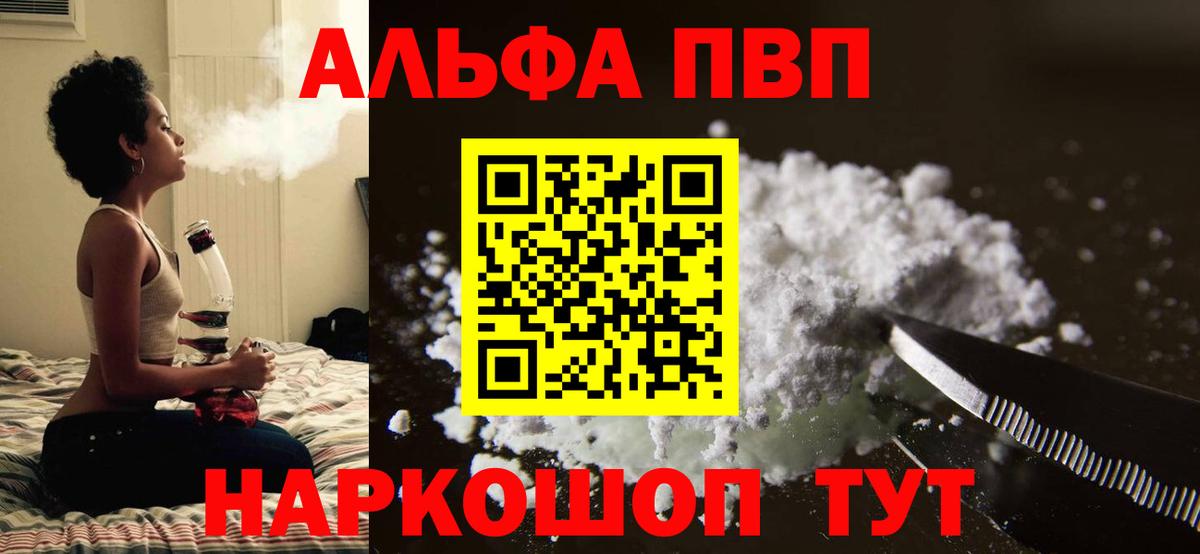 A PVP мука  Вход с VPN  Усть-Джегута  Alpha PVP Crystall  Альфа ПВП мука 