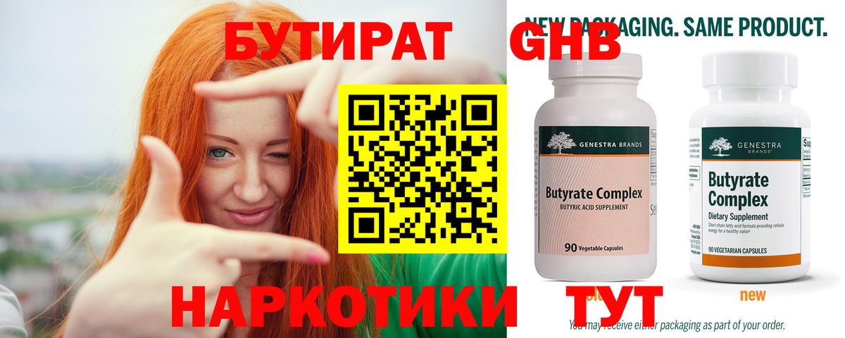 БУТИРАТ оксана Усть-Джегута