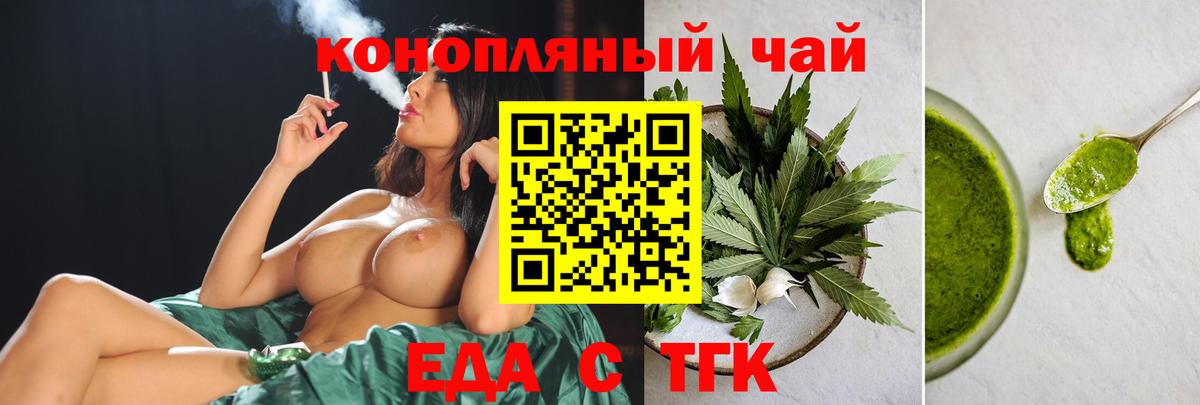 Cannafood конопля  Вход с VPN  Усть-Джегута 