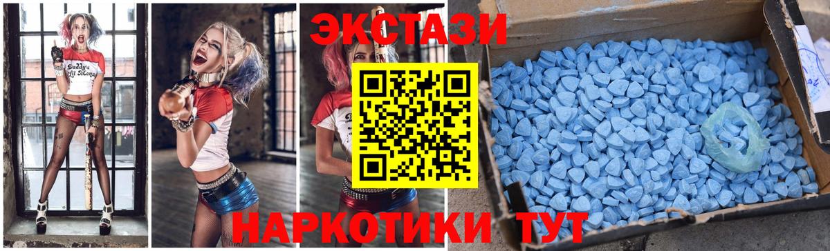 Ecstasy 280 MDMA Усть-Джегута