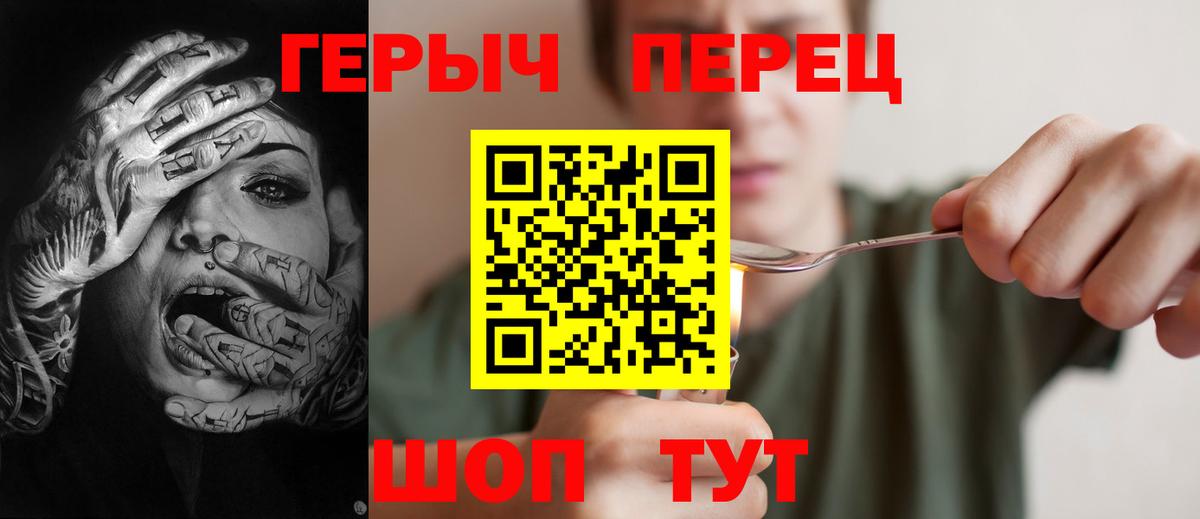Героин хмурый  ГЕРОИН  Усть-Джегута  Вход с VPN 