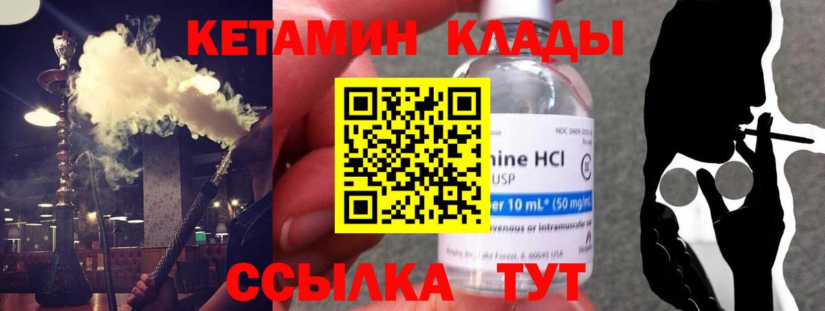 Усть-Джегута  КЕТАМИН VHQ  КЕТАМИН ketamine  hydra вход  Вход с VPN 