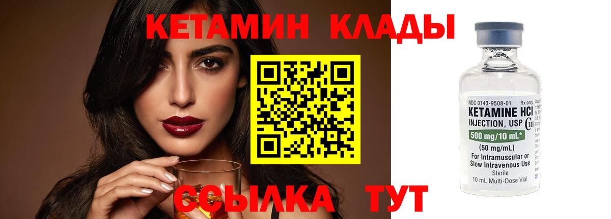 Кетамин ketamine Усть-Джегута