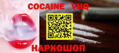 кокаин премиум Новозыбков