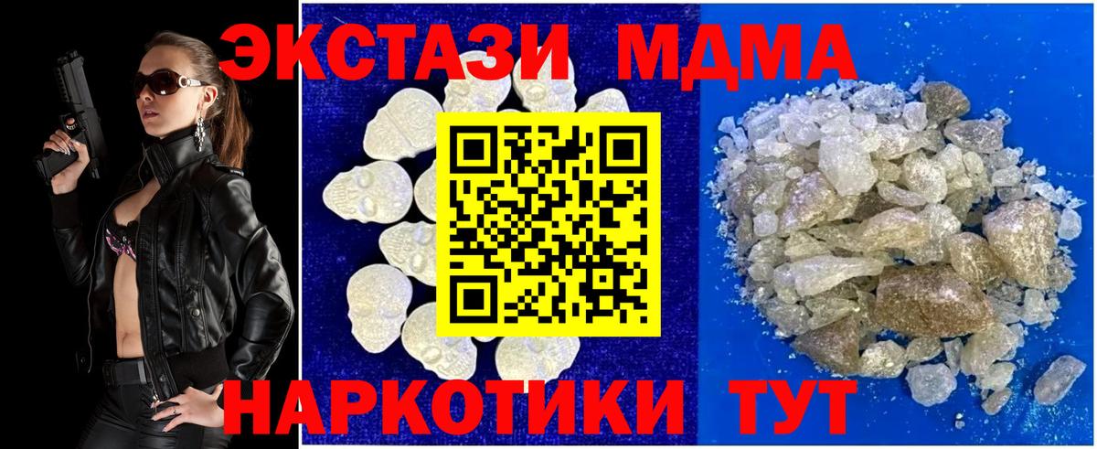 МДМА VHQ Усть-Джегута