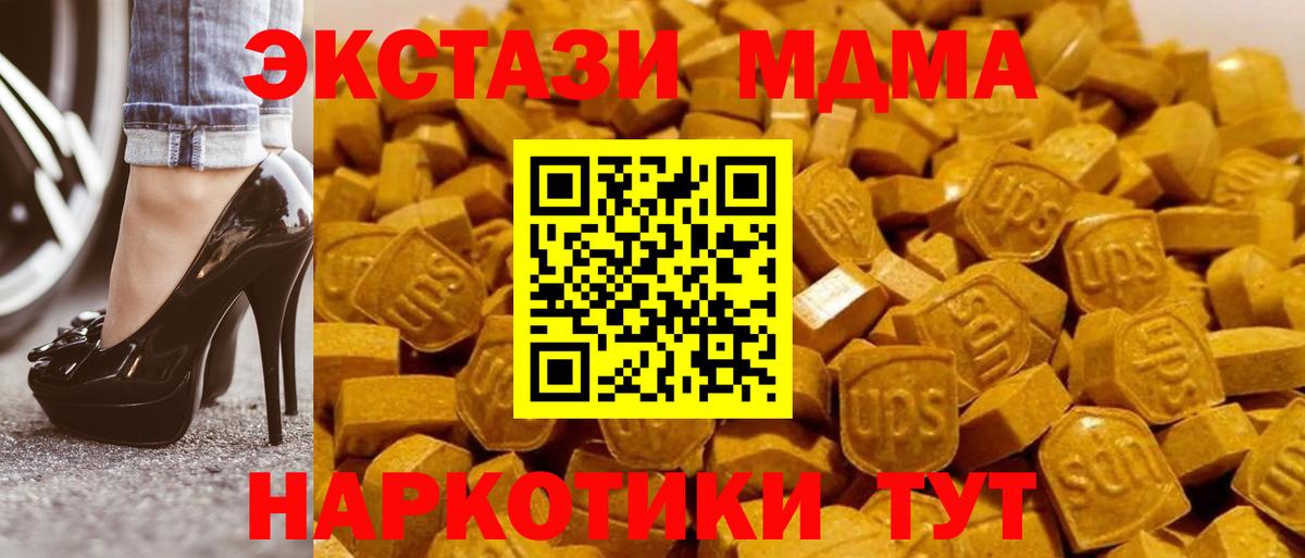 MDMA  Вход с VPN  Усть-Джегута  MDMA VHQ 