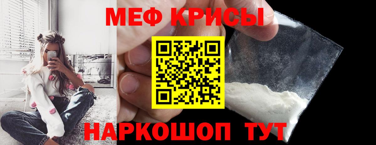 Меф  Усть-Джегута