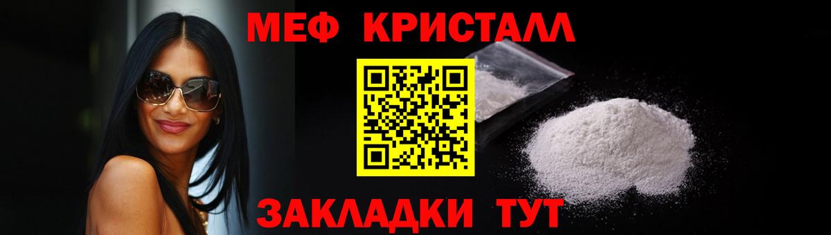 Усть-Джегута  МЯУ-МЯУ  МЯУ-МЯУ mephedrone  Меф  Вход с VPN  МЯУ-МЯУ мука 