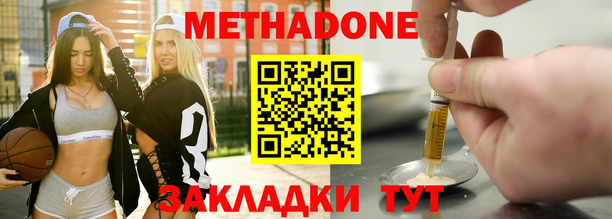 Усть-Джегута  даркнет формула  Вход с VPN  МЕТАДОН белоснежный  МЕТАДОН VHQ 