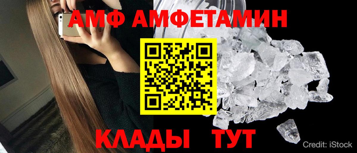 Усть-Джегута  Первитин пудра  Вход с VPN 