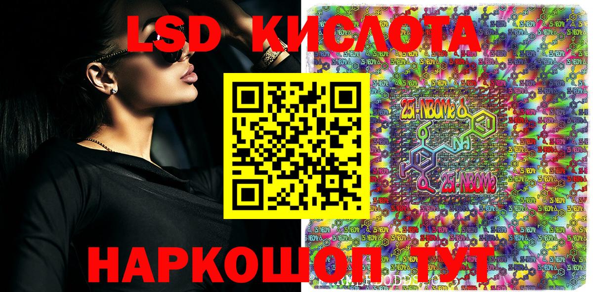 Марки NBOMe 1500мкг  Вход с VPN  Марки NBOMe 1500мкг  Усть-Джегута 