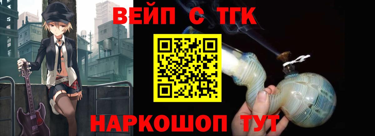 Усть-Джегута  Дистиллят ТГК Wax  Вход с VPN 